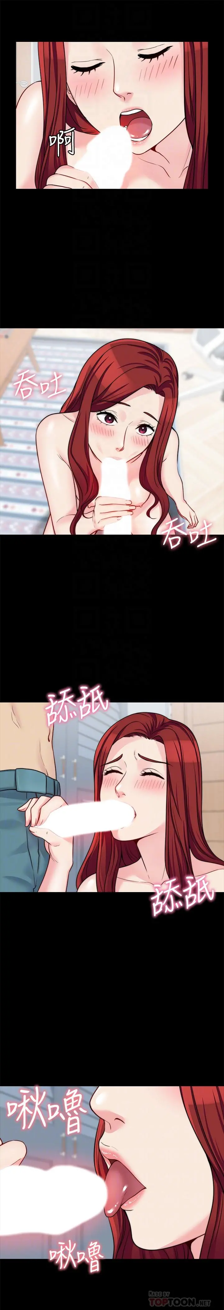 大嫂,哥哥的女人 第20话-这么美味的嫂子被哥独享 第12页