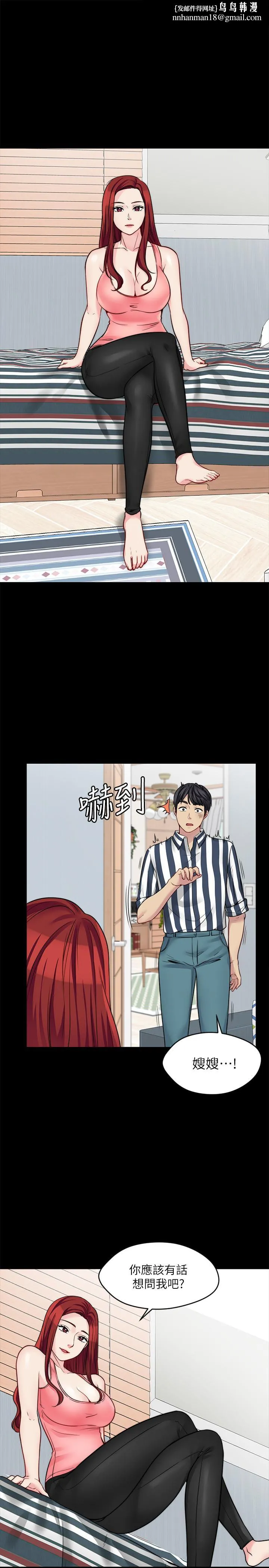 大嫂,哥哥的女人 第20话-这么美味的嫂子被哥独享 第1页