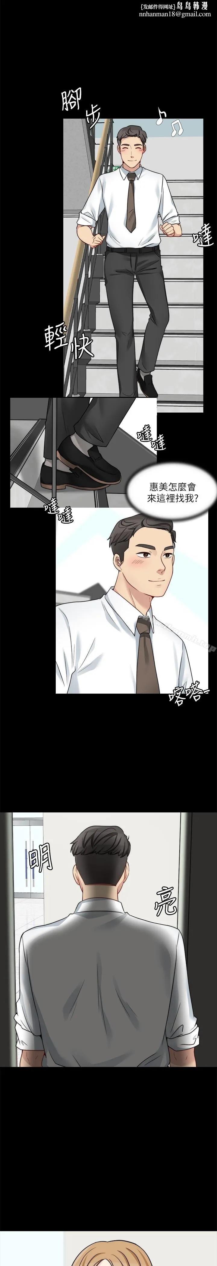 大嫂,哥哥的女人 第13话-跟学妹的情色打赌 第1页