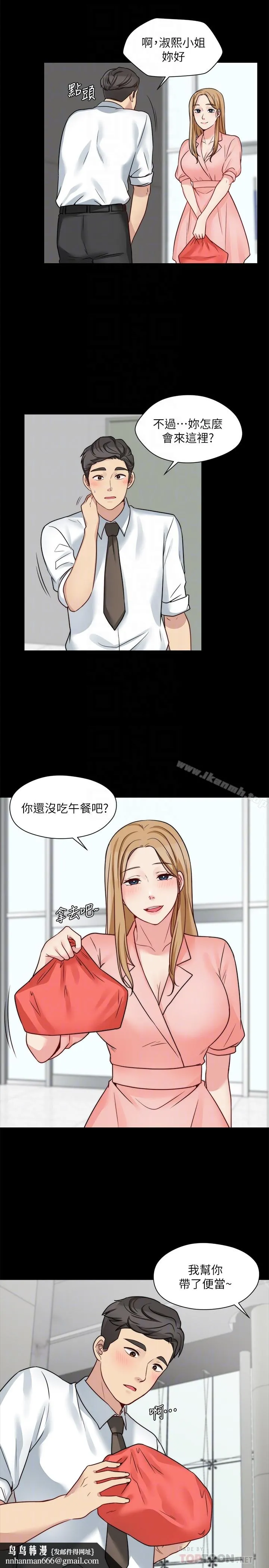 大嫂,哥哥的女人 第13话-跟学妹的情色打赌 第15页