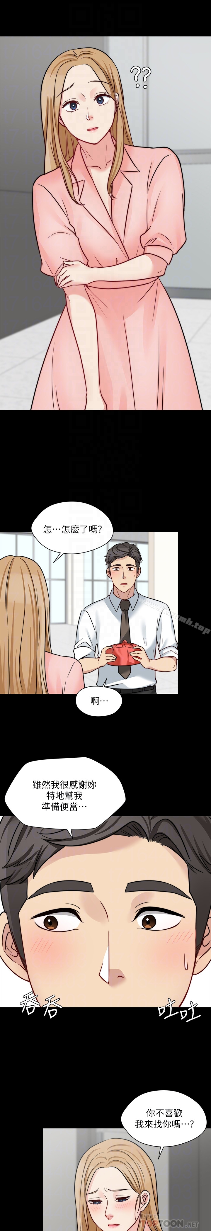 大嫂,哥哥的女人 第13话-跟学妹的情色打赌 第19页
