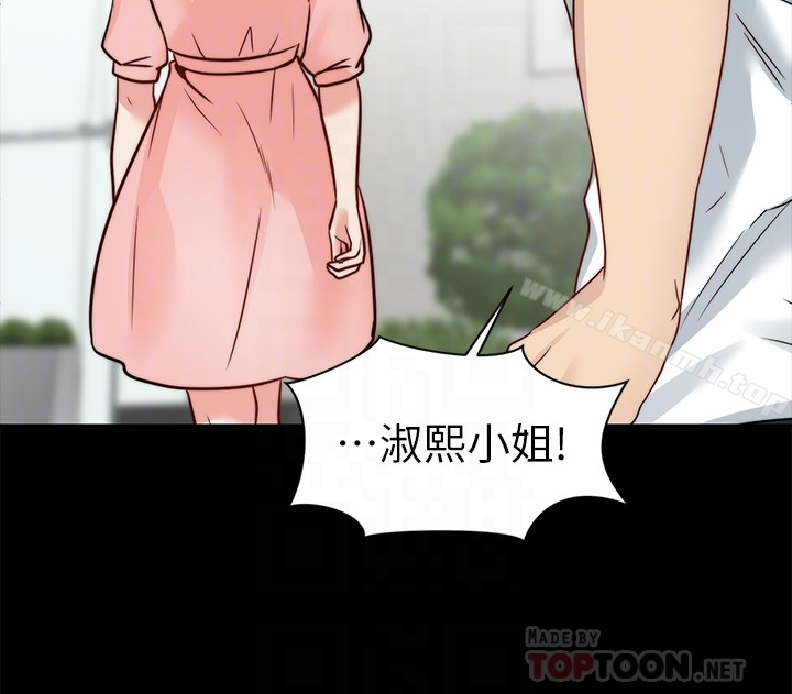 大嫂,哥哥的女人 第13话-跟学妹的情色打赌 第23页