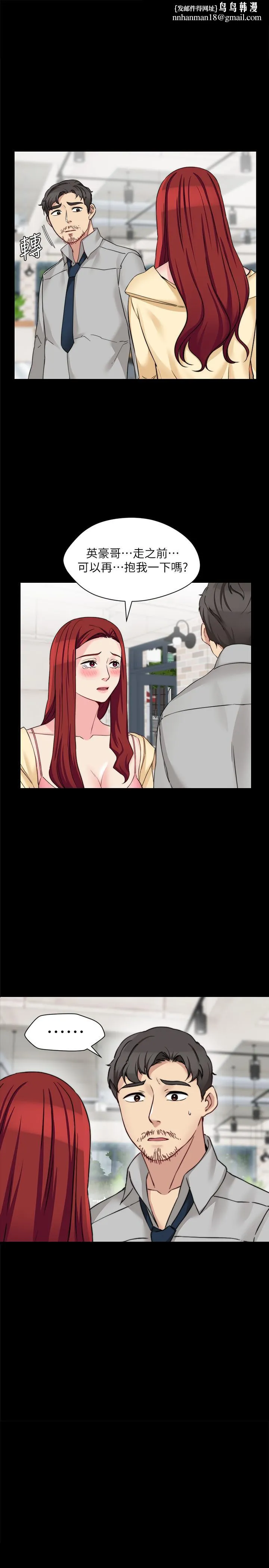 大嫂,哥哥的女人 最终话-军中的忏悔 第1页