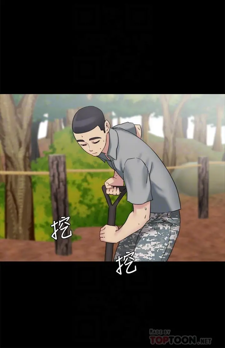 大嫂,哥哥的女人 最终话-军中的忏悔 第14页