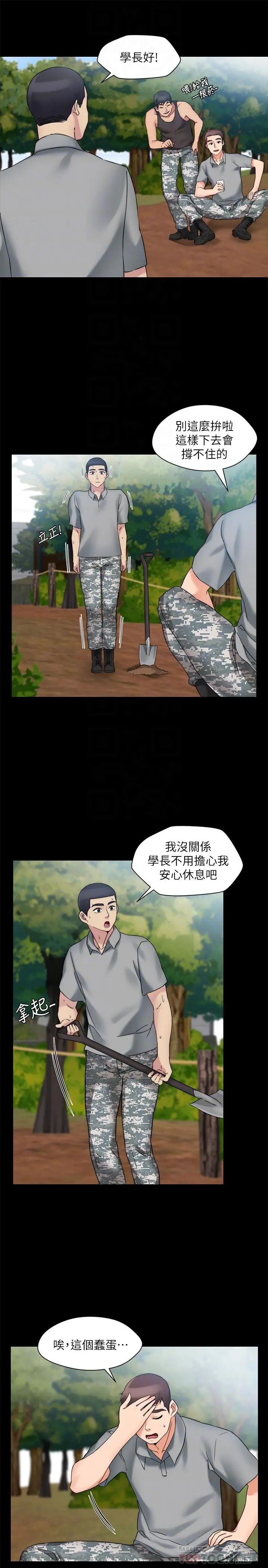 大嫂,哥哥的女人 最终话-军中的忏悔 第12页