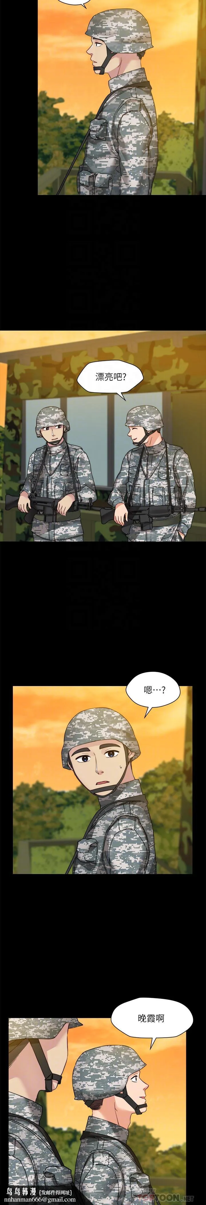 大嫂,哥哥的女人 最终话-军中的忏悔 第16页