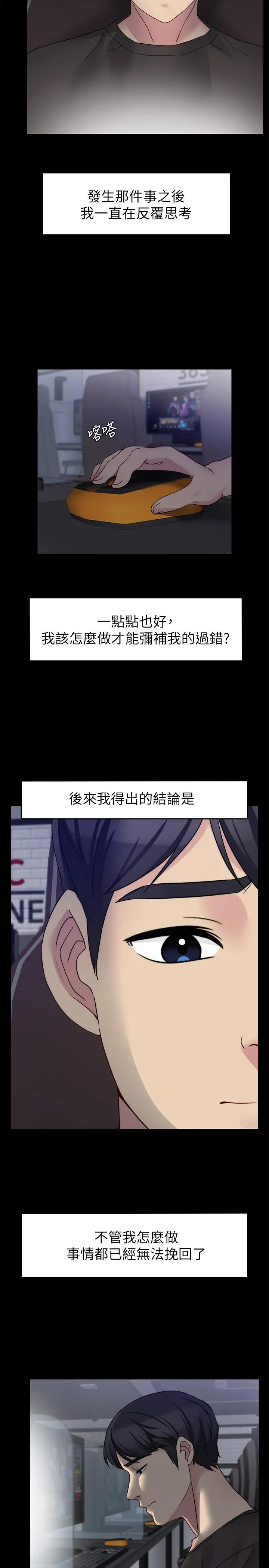 大嫂,哥哥的女人 最终话-军中的忏悔 第7页