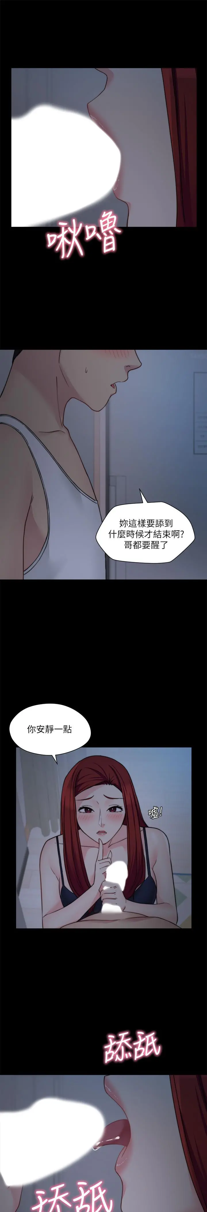 大嫂,哥哥的女人 第29话-与嫂嫂密会 第17页
