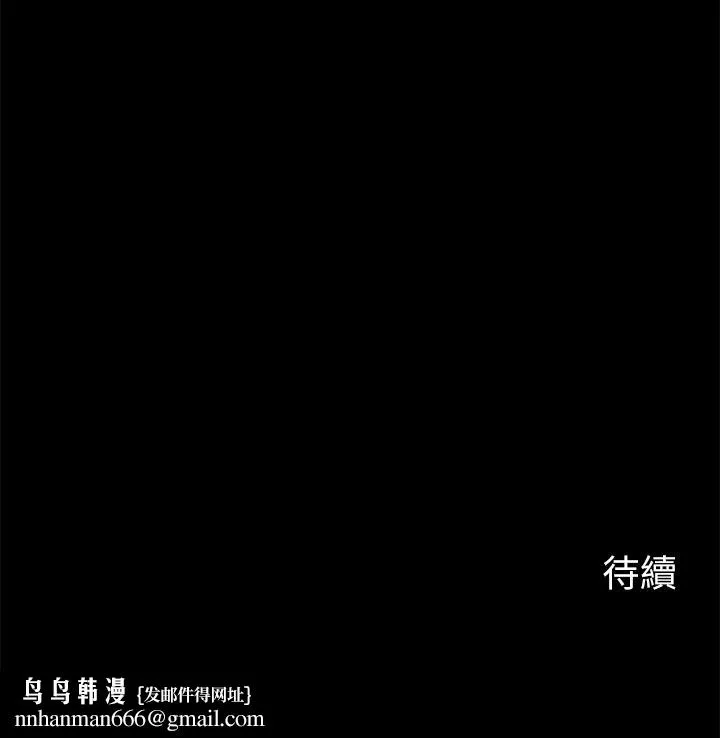 大嫂,哥哥的女人 第29话-与嫂嫂密会 第25页