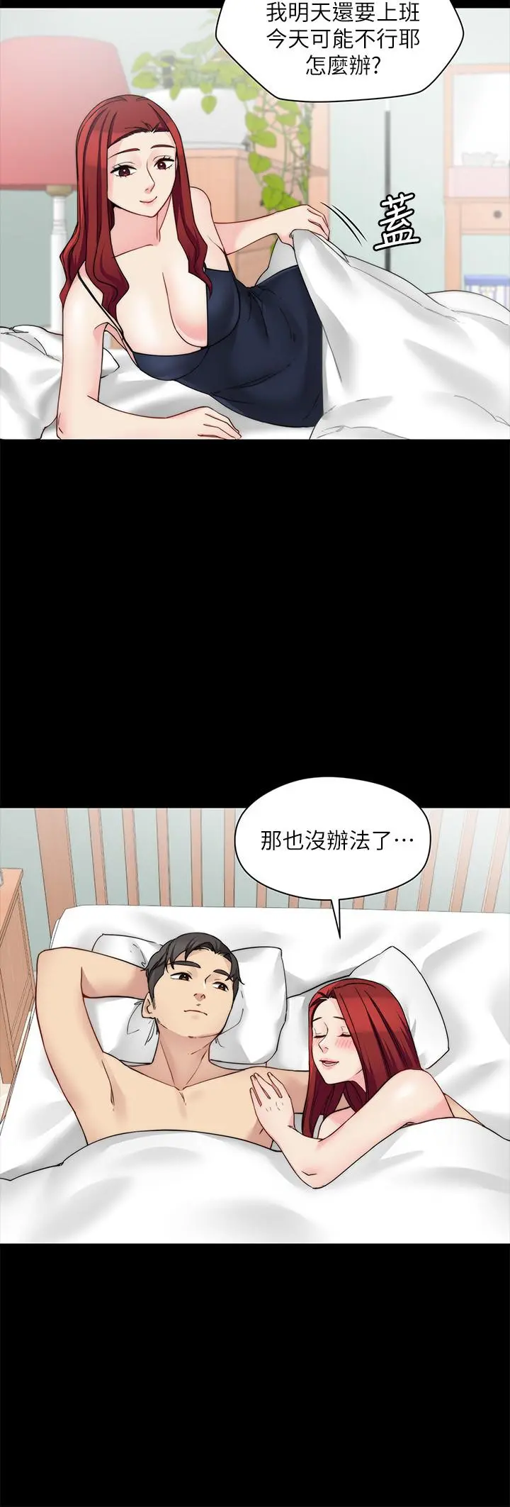 大嫂,哥哥的女人 第29话-与嫂嫂密会 第7页