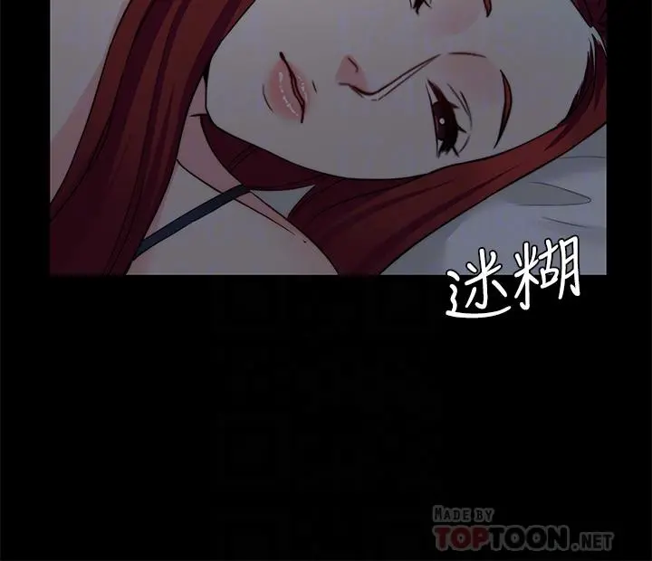 大嫂,哥哥的女人 第29话-与嫂嫂密会 第10页