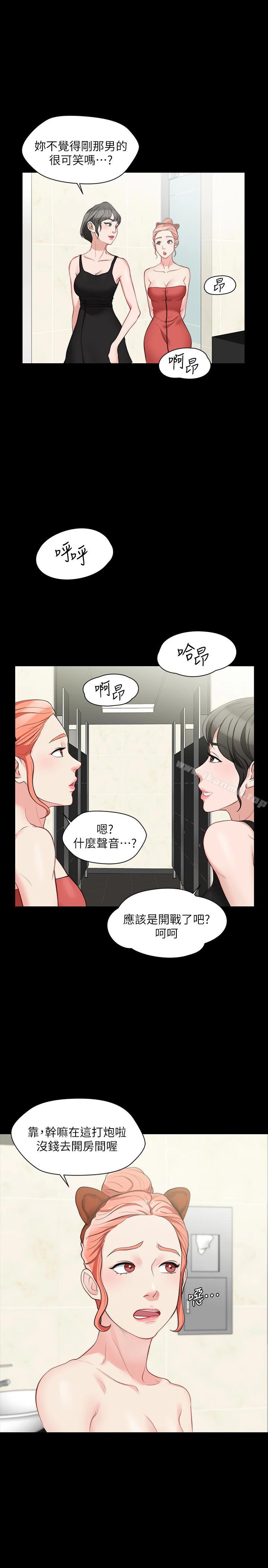大嫂,哥哥的女人 第5话-学妹的过夜邀请 第22页