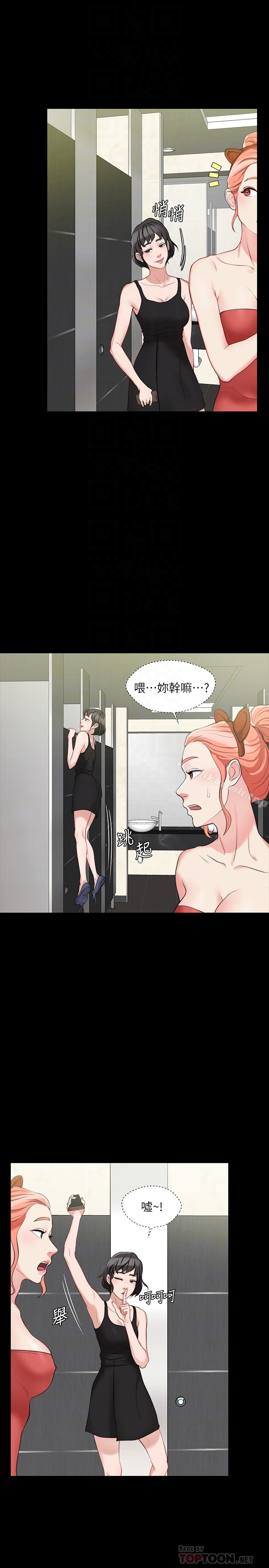 大嫂,哥哥的女人 第5话-学妹的过夜邀请 第23页