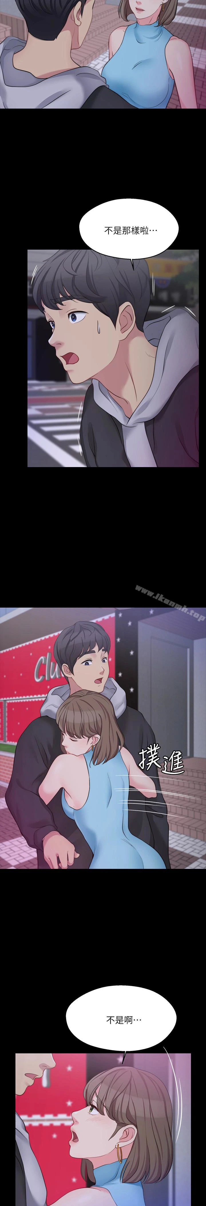 大嫂,哥哥的女人 第5话-学妹的过夜邀请 第28页