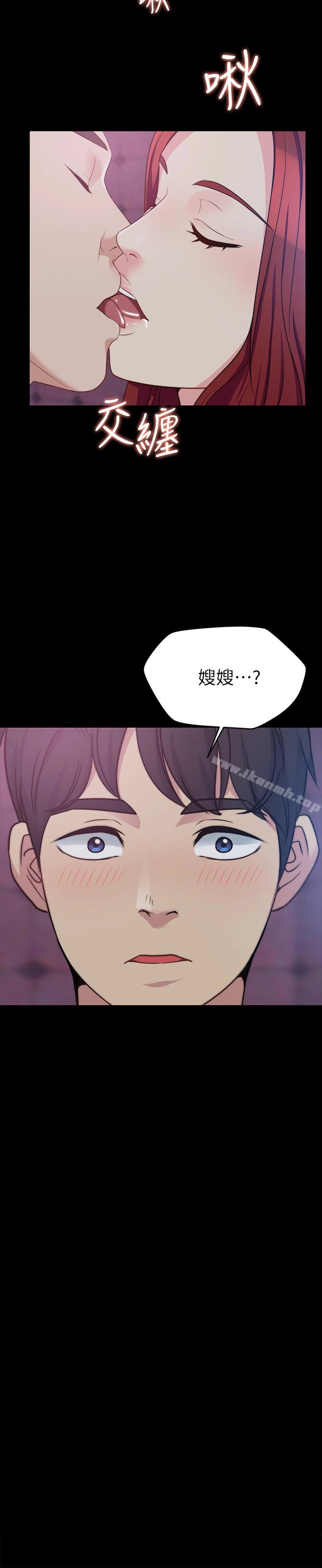大嫂,哥哥的女人 第5话-学妹的过夜邀请 第2页