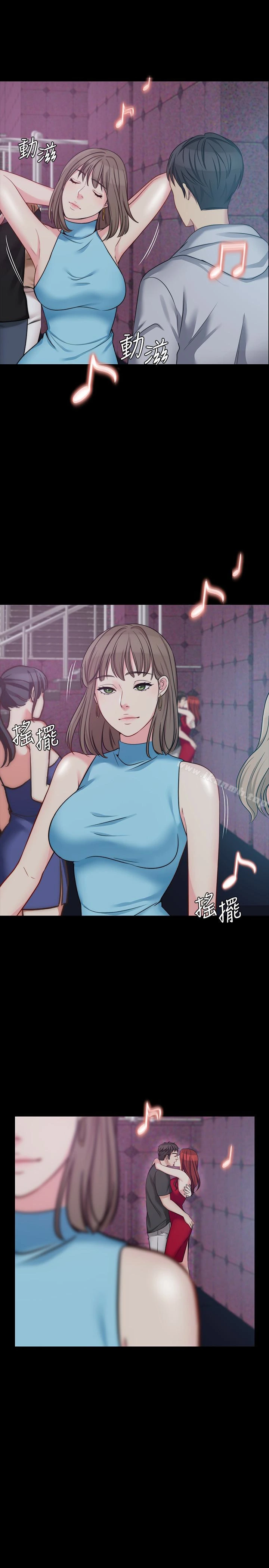 大嫂,哥哥的女人 第5话-学妹的过夜邀请 第3页