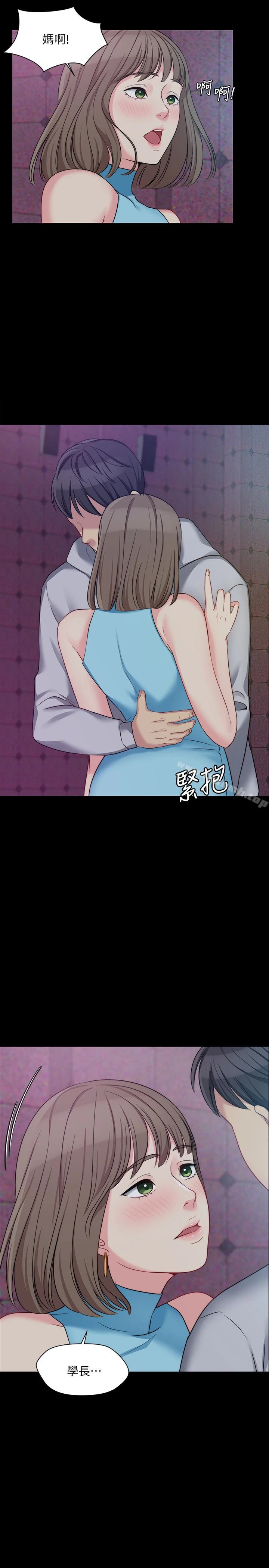 大嫂,哥哥的女人 第5话-学妹的过夜邀请 第6页