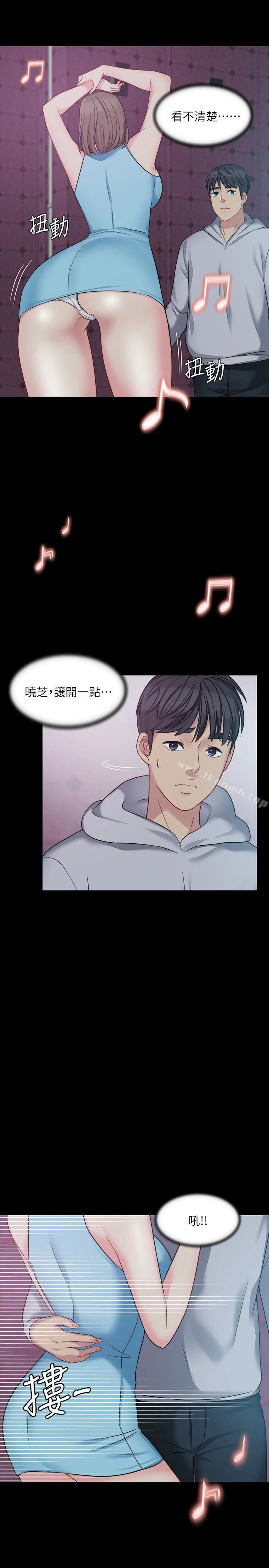大嫂,哥哥的女人 第5话-学妹的过夜邀请 第4页