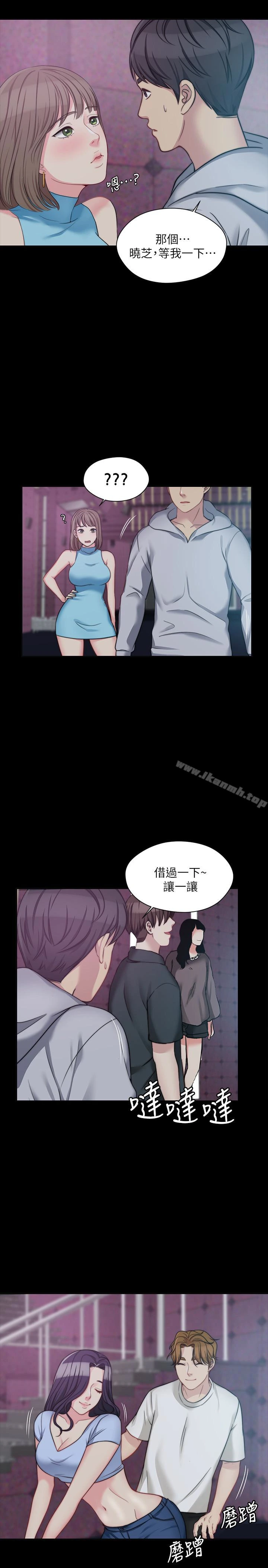 大嫂,哥哥的女人 第5话-学妹的过夜邀请 第9页