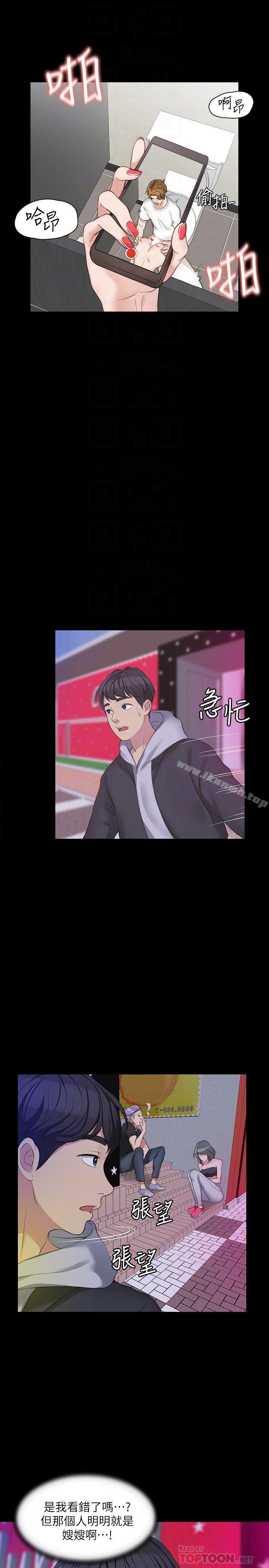 大嫂,哥哥的女人 第5话-学妹的过夜邀请 第25页