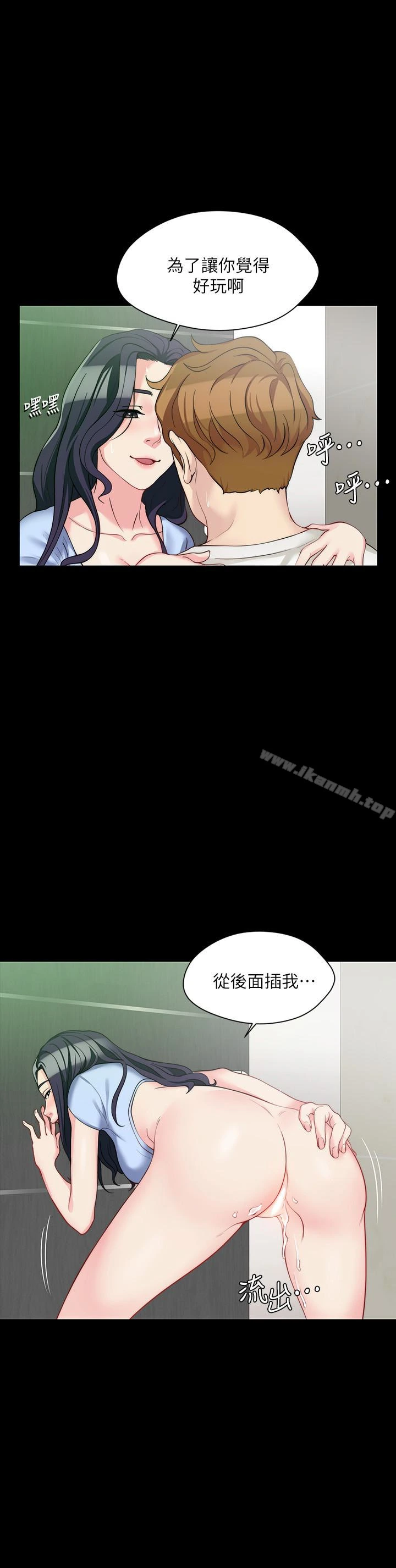 大嫂,哥哥的女人 第5话-学妹的过夜邀请 第21页