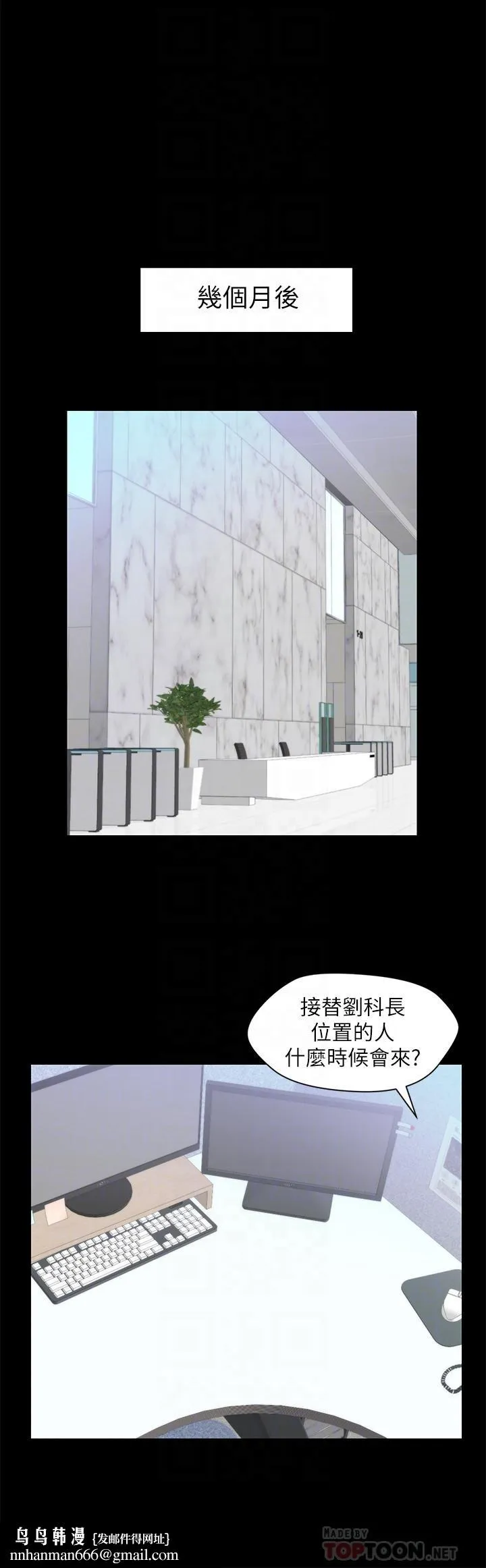 大嫂,哥哥的女人 第33话-许多事都不一样了 第16页
