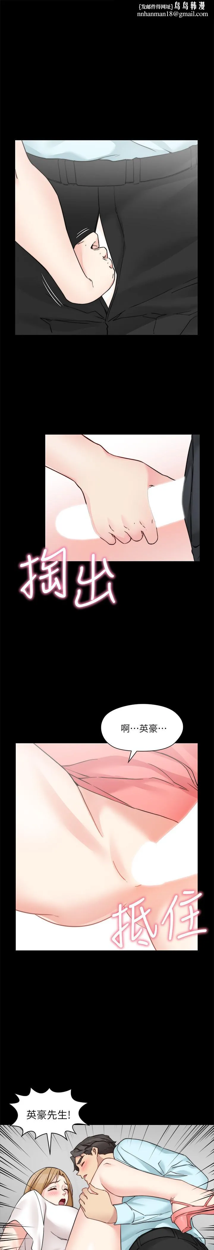 大嫂,哥哥的女人 第33话-许多事都不一样了 第1页