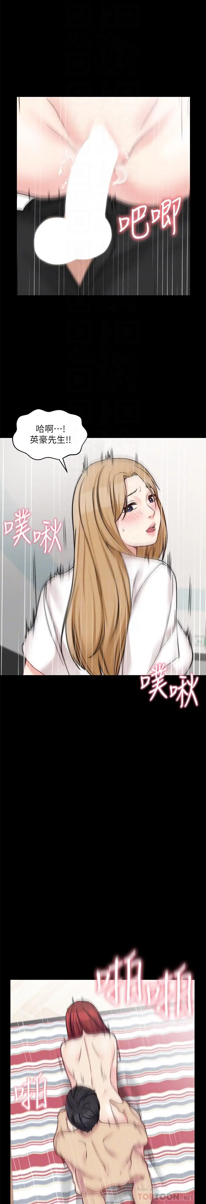 大嫂,哥哥的女人 第33话-许多事都不一样了 第12页