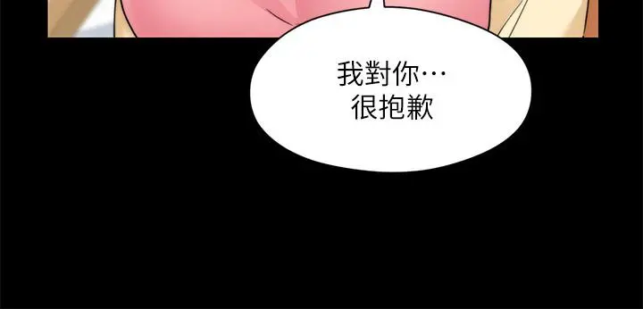大嫂,哥哥的女人 第33话-许多事都不一样了 第24页