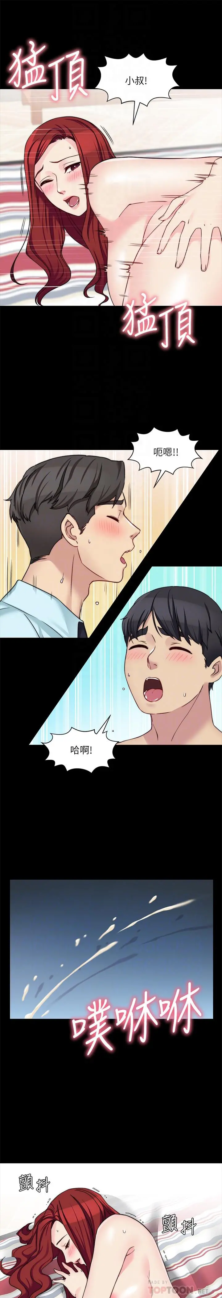 大嫂,哥哥的女人 第33话-许多事都不一样了 第14页