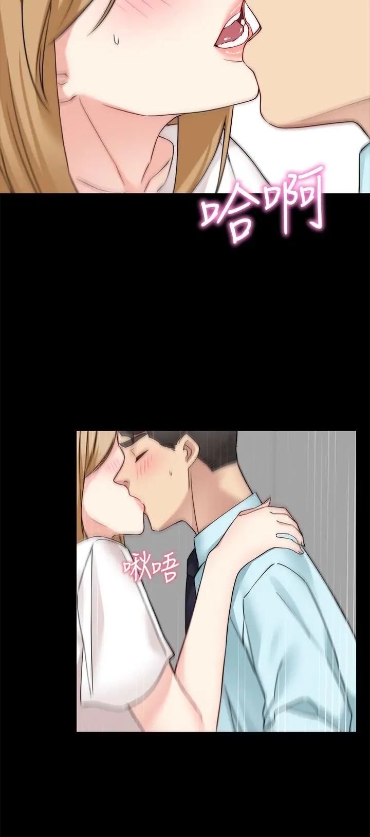 大嫂,哥哥的女人 第33话-许多事都不一样了 第7页