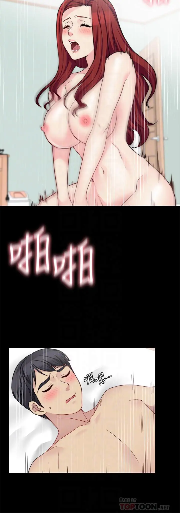 大嫂,哥哥的女人 第33话-许多事都不一样了 第4页