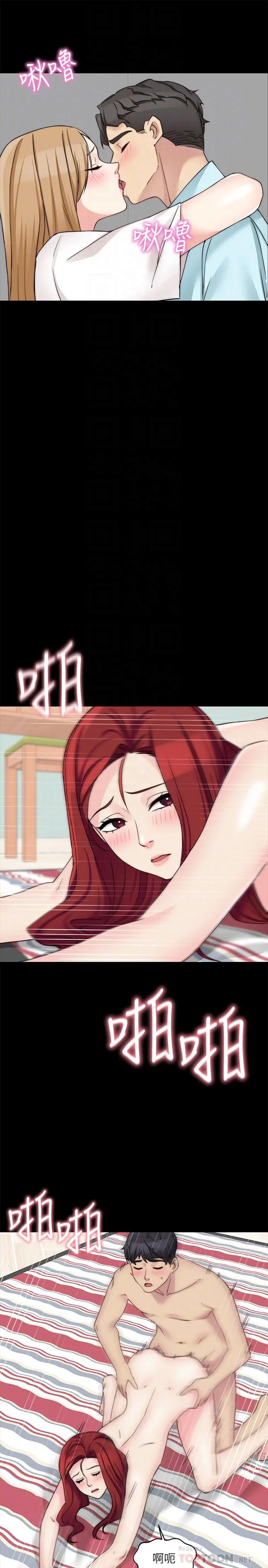 大嫂,哥哥的女人 第33话-许多事都不一样了 第8页