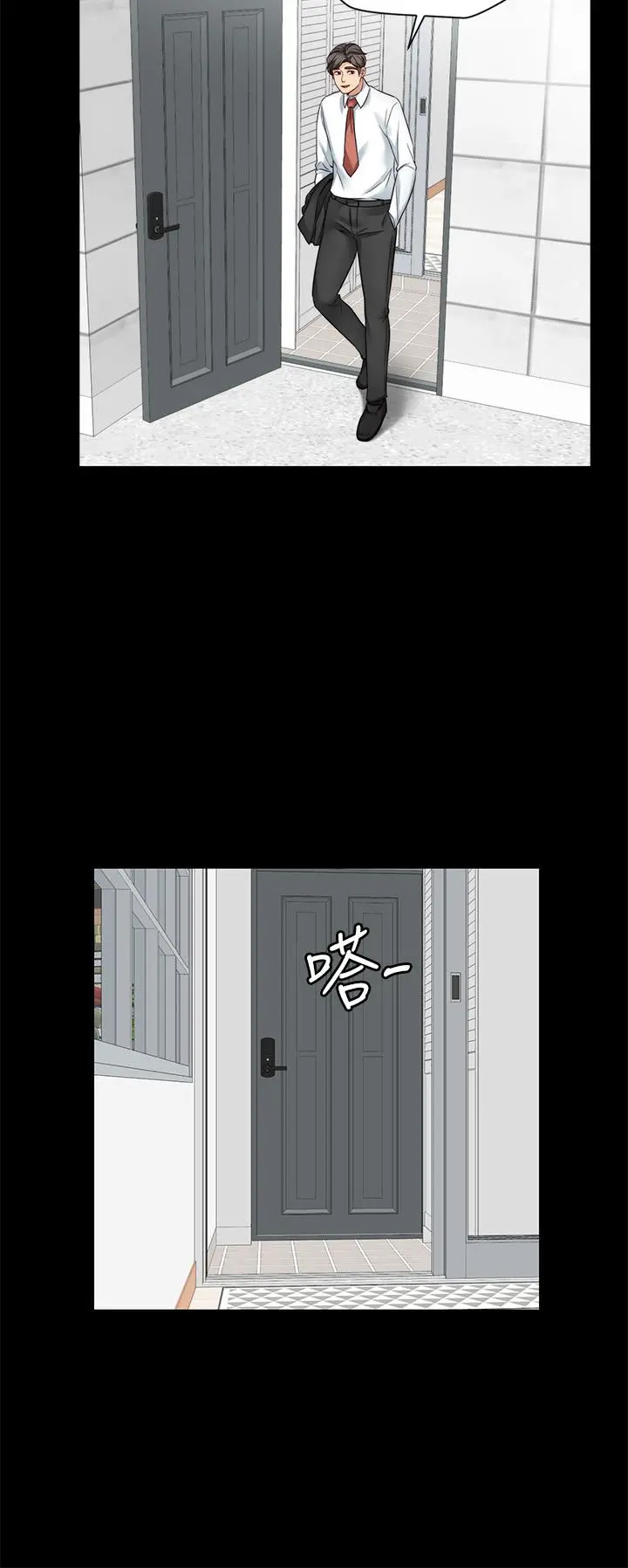 大嫂,哥哥的女人 第25话-哥哥一回来嫂嫂就变了 第19页