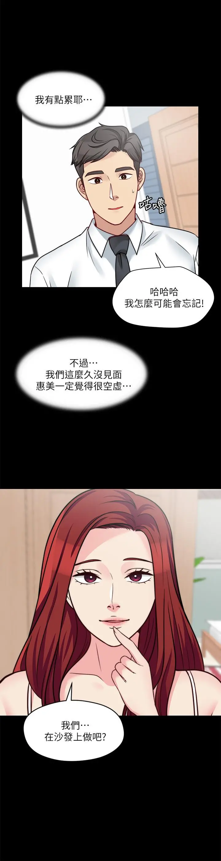 大嫂,哥哥的女人 第25话-哥哥一回来嫂嫂就变了 第7页