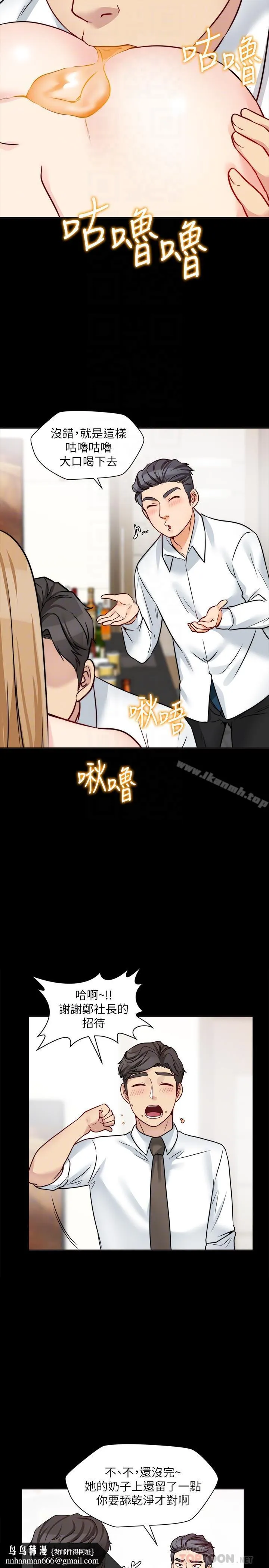 大嫂,哥哥的女人 第16话-在舌技下颤抖的身躯 第16页