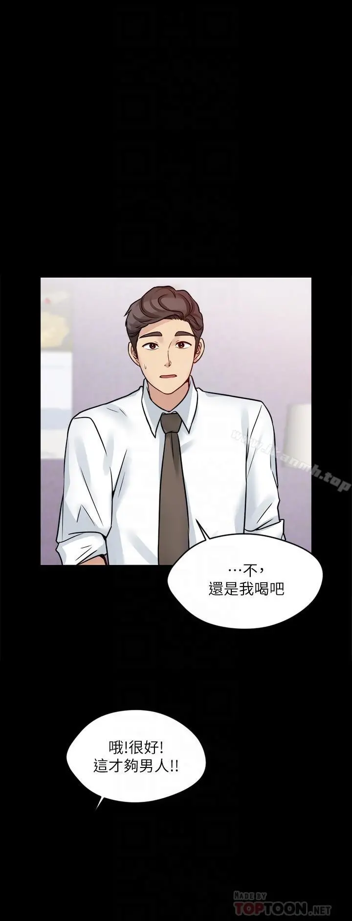 大嫂,哥哥的女人 第16话-在舌技下颤抖的身躯 第14页