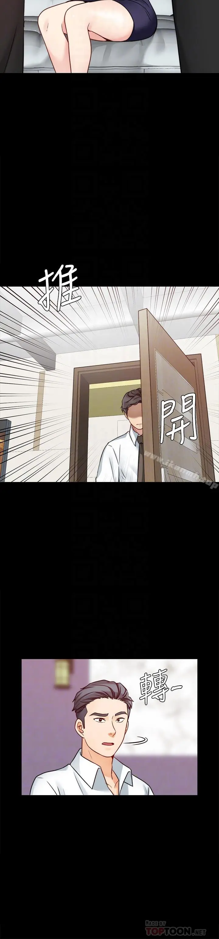 大嫂,哥哥的女人 第16话-在舌技下颤抖的身躯 第4页