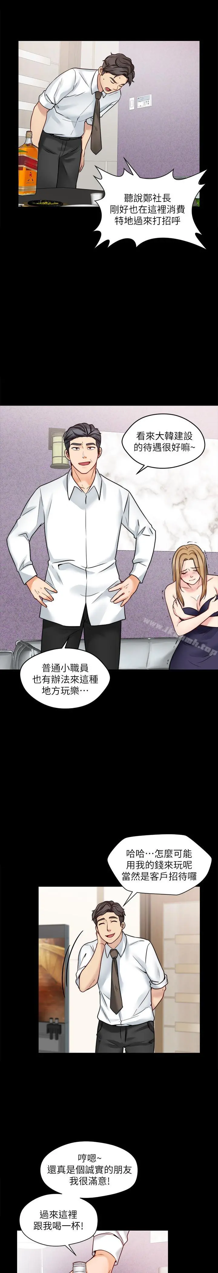 大嫂,哥哥的女人 第16话-在舌技下颤抖的身躯 第7页
