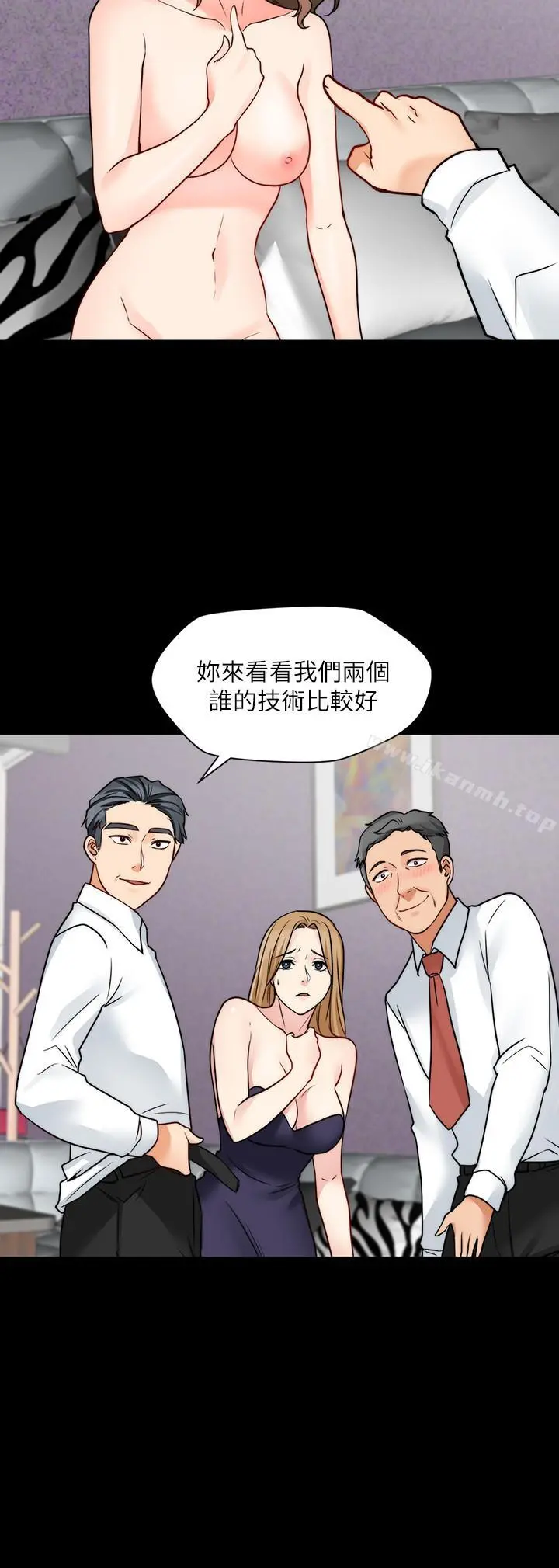 大嫂,哥哥的女人 第15话-好戏正式上场 第25页