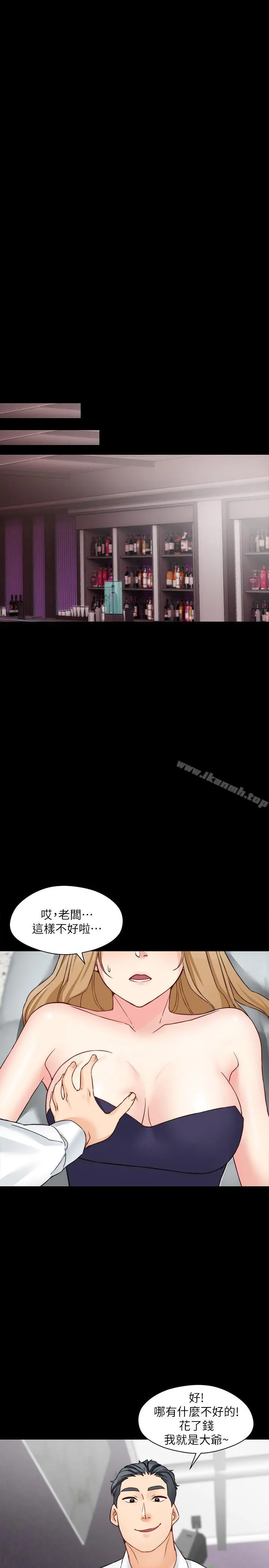 大嫂,哥哥的女人 第15话-好戏正式上场 第19页