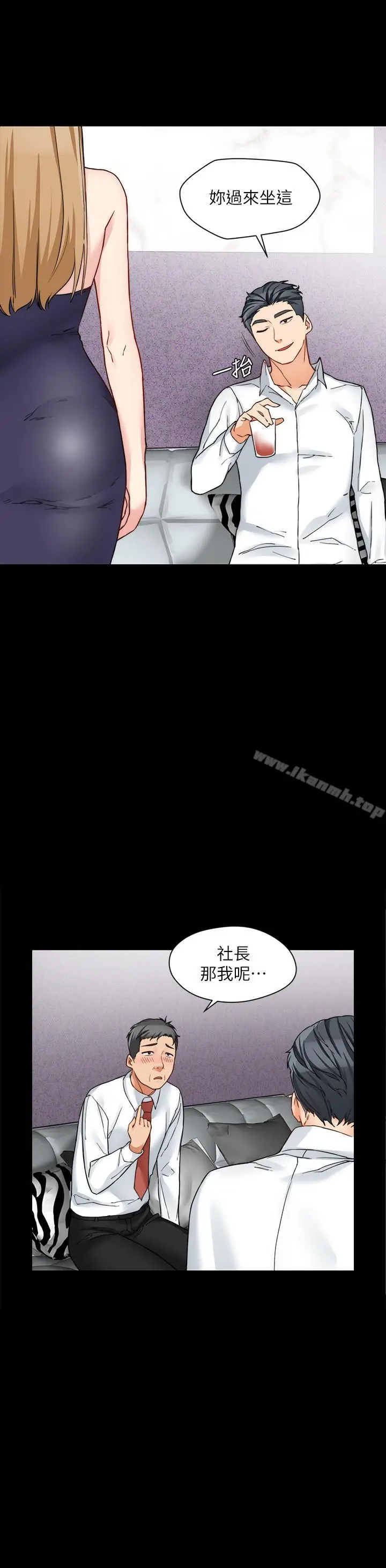 大嫂,哥哥的女人 第15话-好戏正式上场 第7页