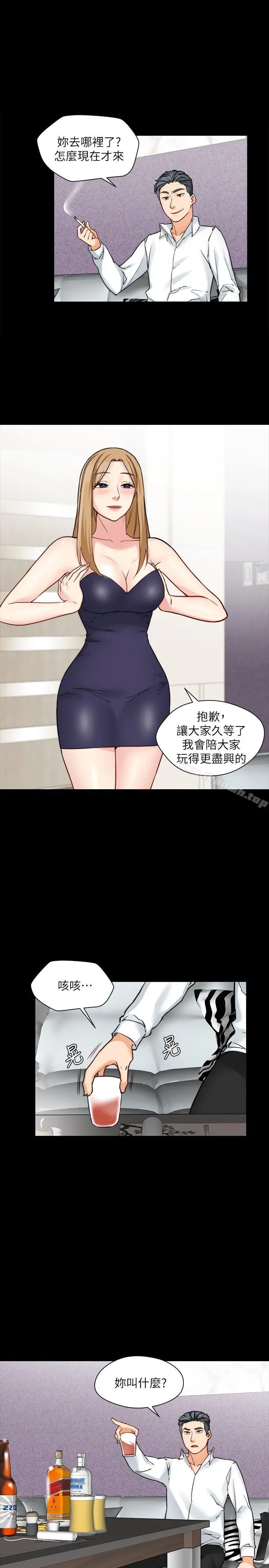 大嫂,哥哥的女人 第15话-好戏正式上场 第5页