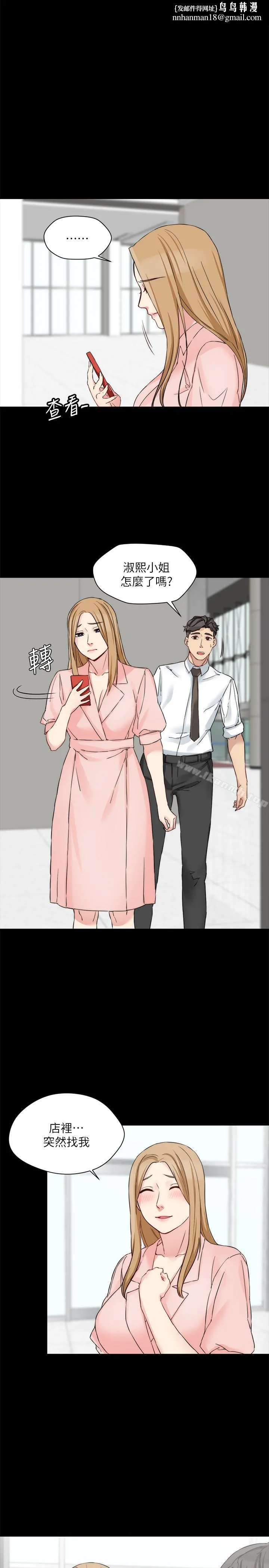大嫂,哥哥的女人 第15话-好戏正式上场 第1页