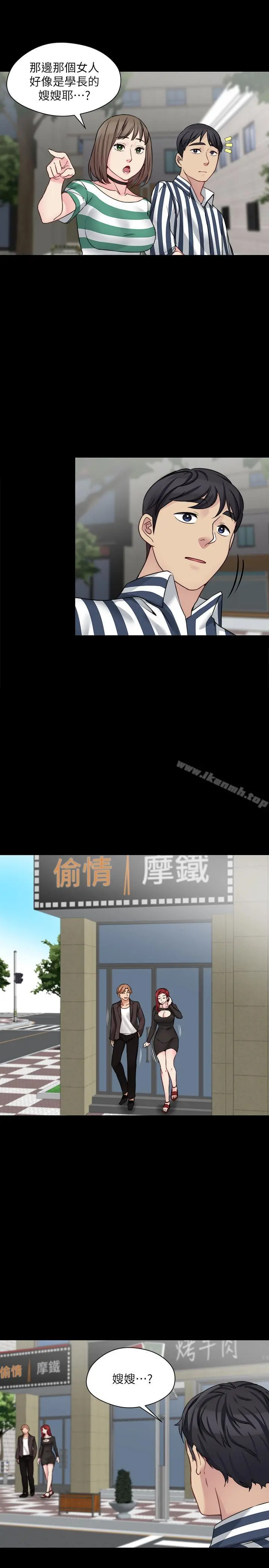 大嫂,哥哥的女人 第15话-好戏正式上场 第17页