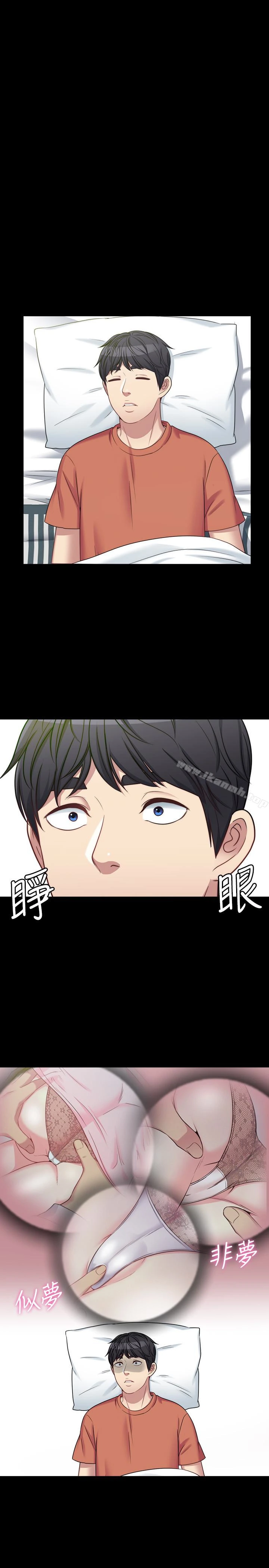 大嫂,哥哥的女人 第3话-想看嫂嫂的鲍 第38页