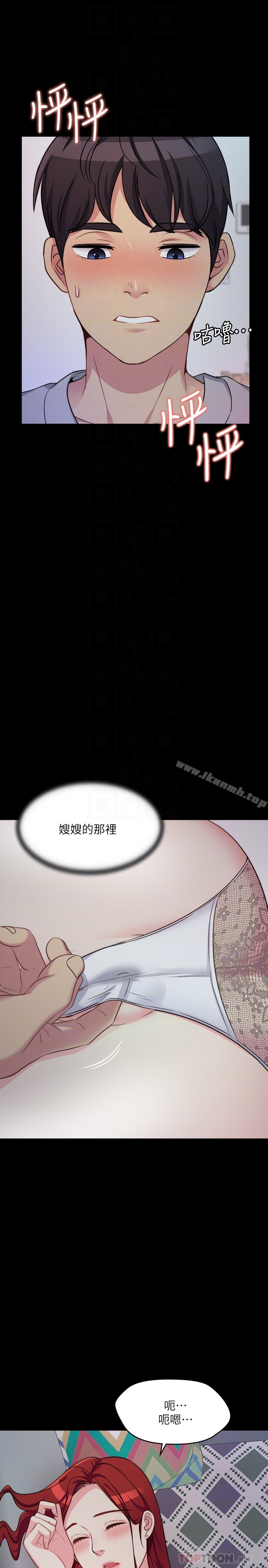大嫂,哥哥的女人 第3话-想看嫂嫂的鲍 第11页