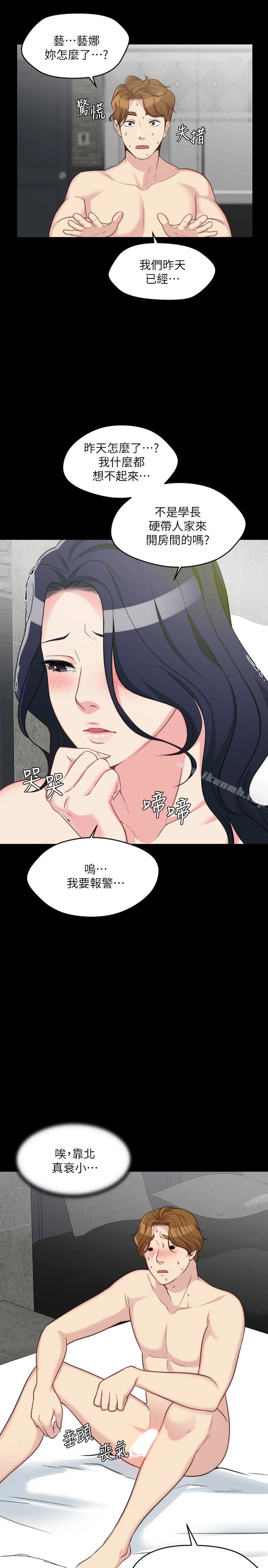 大嫂,哥哥的女人 第3话-想看嫂嫂的鲍 第26页