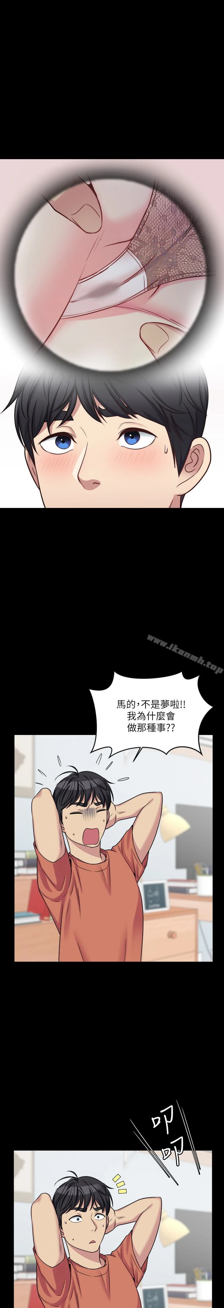 大嫂,哥哥的女人 第3话-想看嫂嫂的鲍 第40页