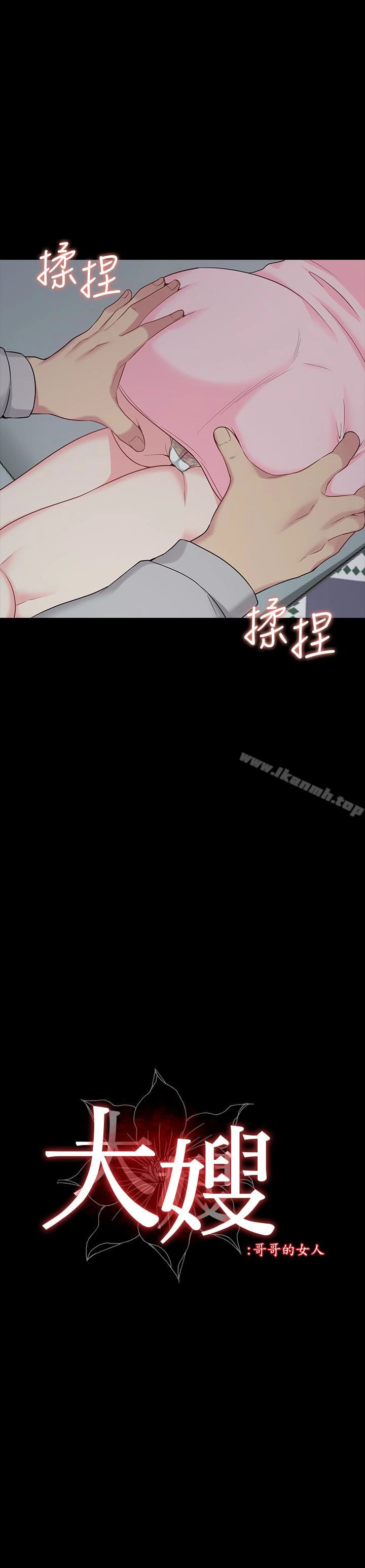 大嫂,哥哥的女人 第3话-想看嫂嫂的鲍 第2页